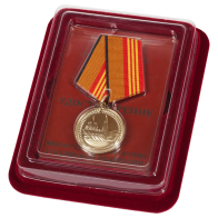 Медаль "За участие в военном параде в День Победы" в наградном футляре