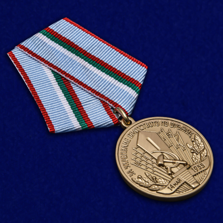 Купить медаль "За укрепление братства по оружию" НРБ