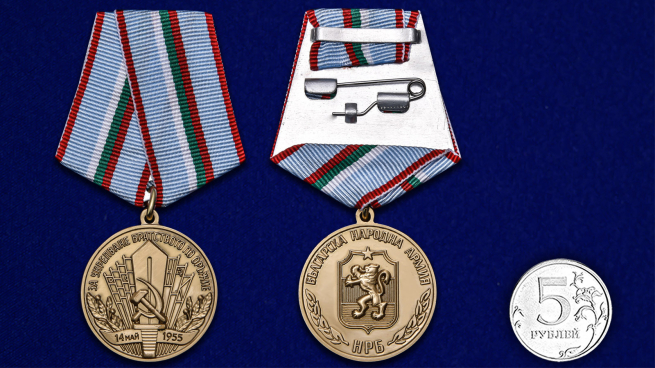 Медаль "За укрепление братства по оружию" НРБ - сравнительный размер