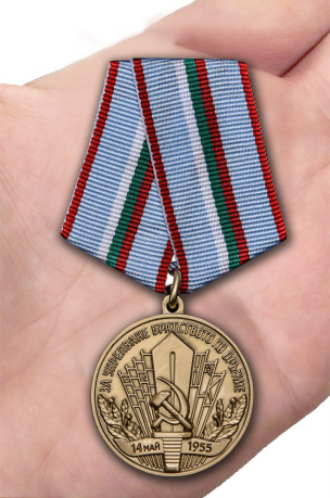 Заказать медаль "За укрепление братства по оружию" НРБ