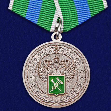 Медаль "За укрепление таможенного содружества"