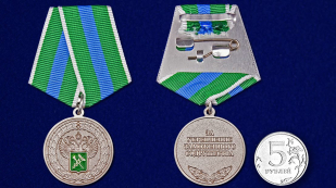 Медаль "За укрепление таможенного содружества" - сравнительный размер
