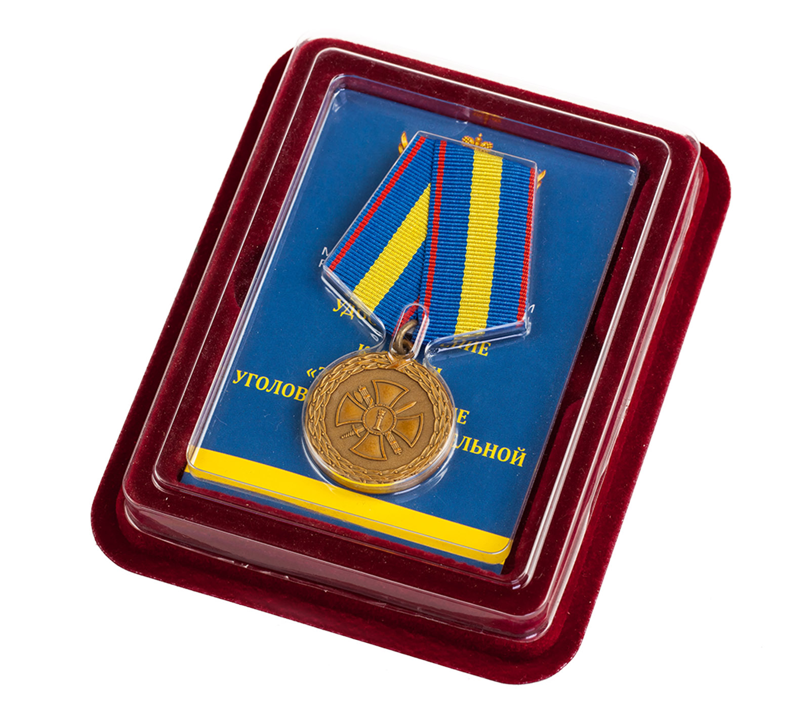 Медаль "За укрепление уголовно-исполнительной системы" 1 степени Минюст РФ в бархатистом футляре из флока 