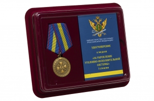 Медаль "За укрепление УИС"