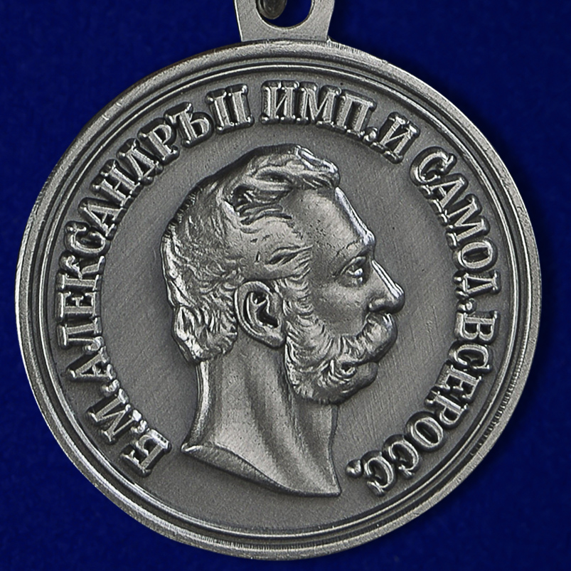 Аверс медали "За усердие" Александра II
