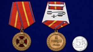 Медаль "За усердие" Министерства Юстиции (1 степень) заказать в Военпро