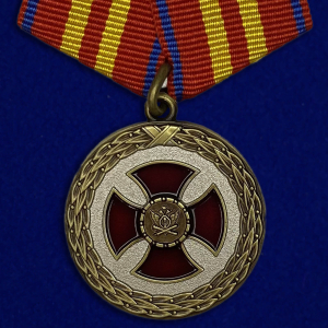 Медаль "За усердие" 2 степени (Минюст России) 