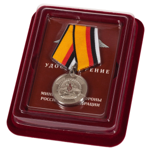 Медаль "За усердие при выполнении задач инженерного обеспечения" в наградной коробке