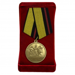 Медаль "За увековечение памяти погибших защитников Отечества" МО РФ