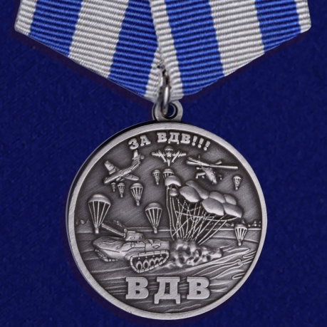 Медаль За ВДВ! в футляре с удостоверением - аверс