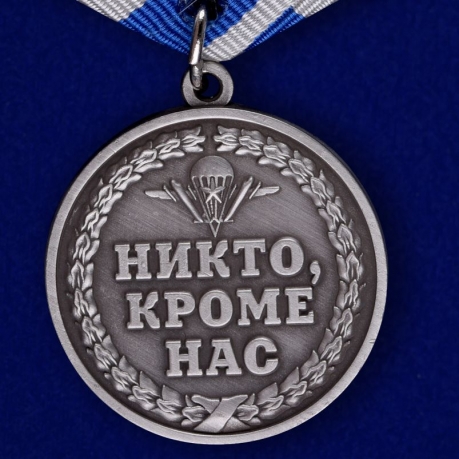 Медаль За ВДВ! в футляре с удостоверением - реверс