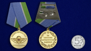 Медаль "Десантное братство"