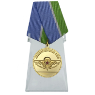 Медаль За верность десантному братству на подставке