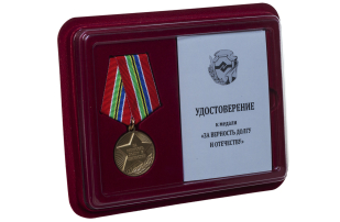Медаль За верность долгу и Отечеству - в футляре с удостоверением