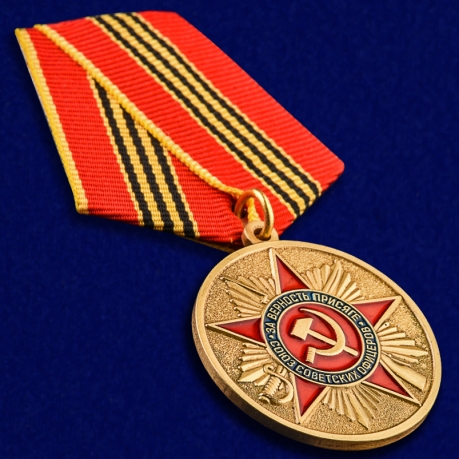 Медаль "За верность присяге"