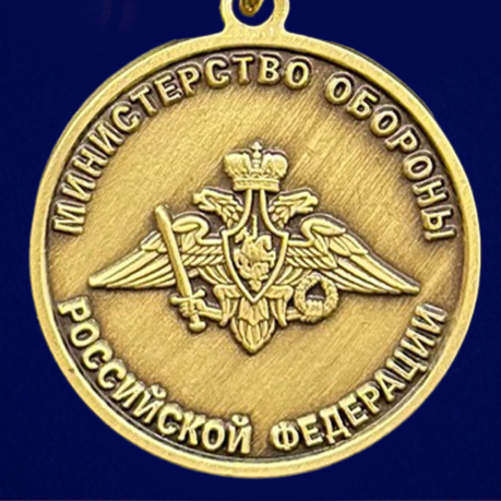 Медаль "За Веру и служение Отечеству" МО РФ