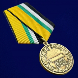 Медаль "За Веру и служение Отечеству" МО РФ на подставке