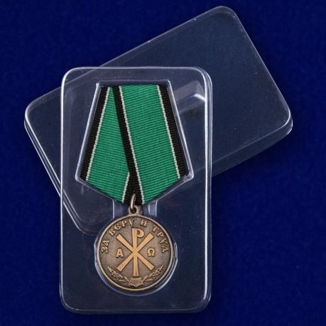 Медаль "За Веру и Труд" в футляре