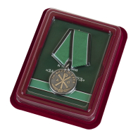 Медаль "За веру и труд"