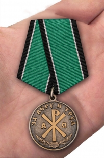 Медаль "За веру и труд" вид на ладони