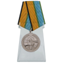 Медаль За вклад в развитие международного военного сотрудничества на подставке