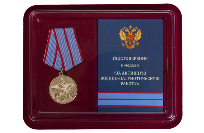 Медаль "За военно-патриотическую работу" купить в Военпро