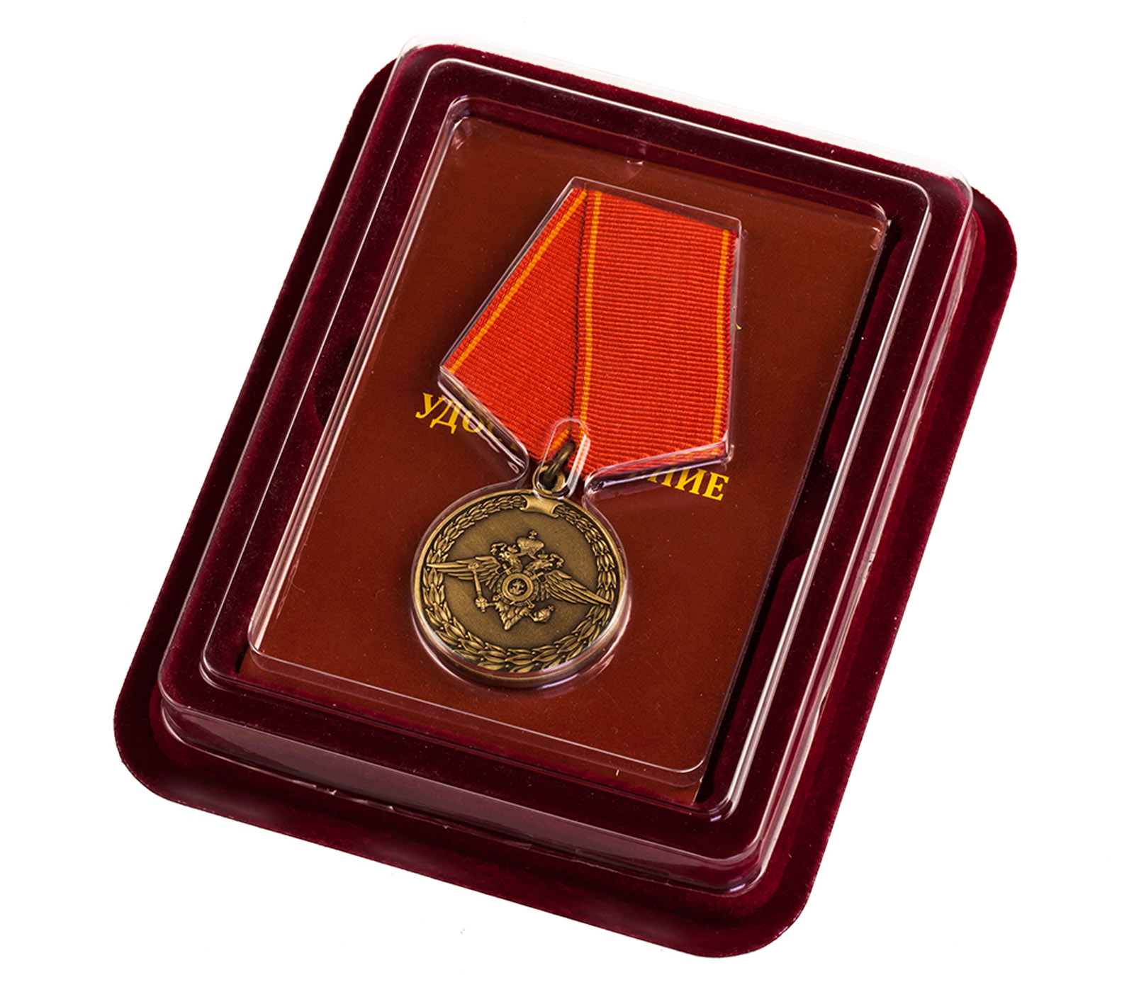 Медаль "За воинскую доблесть" МВД РФ в бархатистом футляре из флока бордового цвета