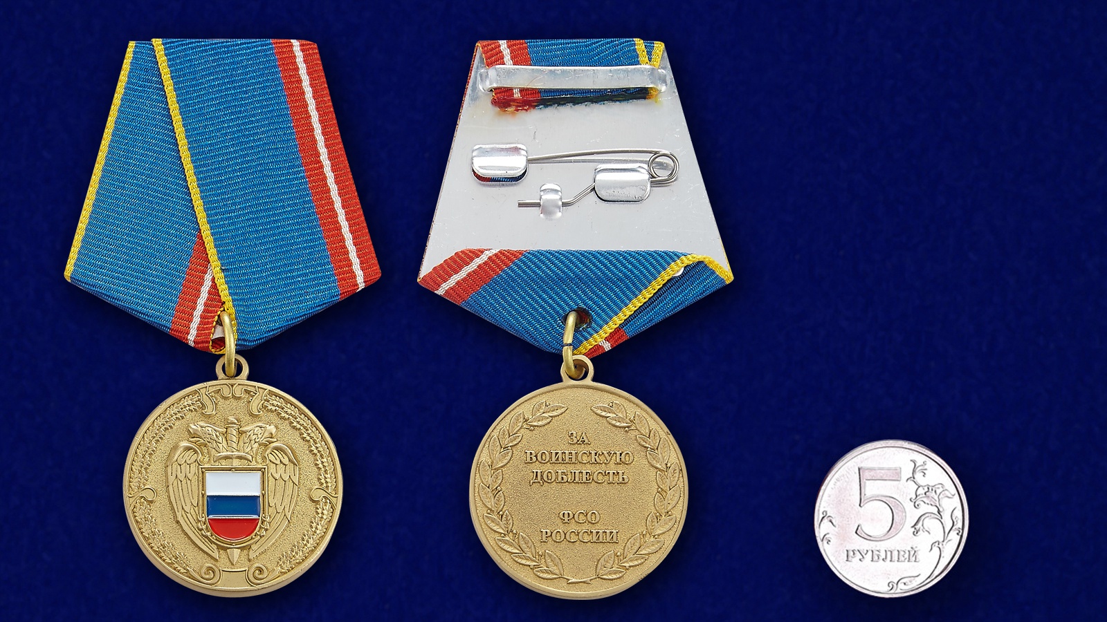Купить медаль За воинскую доблесть ФСО РФ на подставке в подарок онлайн