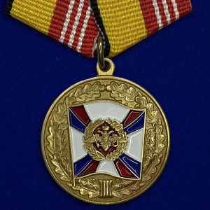 Медаль "За воинскую доблесть" МО (3 степень)