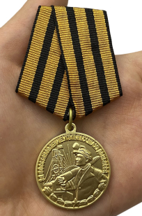 Медаль За восстановление угольных шахт Донбасса с доступной доставкой
