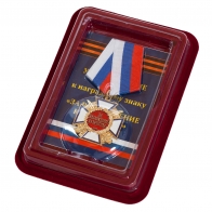 Медаль "За возрождение казачества" (1 степень)