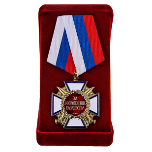 Медаль "За возрождение казачества" 1-й степени