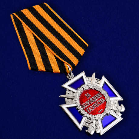 Медаль "За возрождение казачества" (2 степень) в наградном футляре из флока - общий вид
