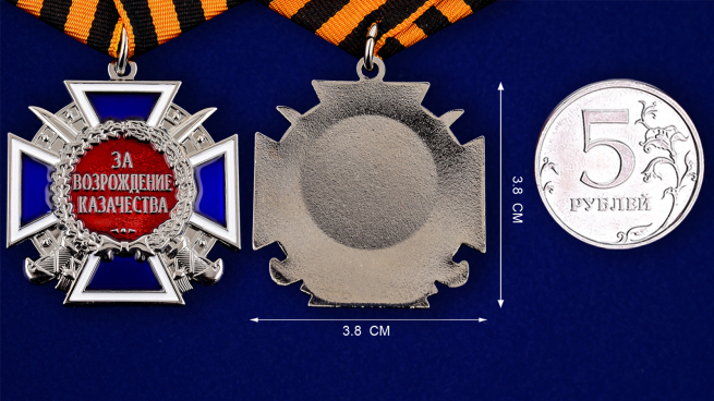 Медаль "За возрождение казачества" (2 степень) в наградном футляре из флока - сравнительный вид