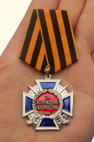 Медаль "За возрождение казачества" (2 степень) в наградном футляре из флока - вид на ладони