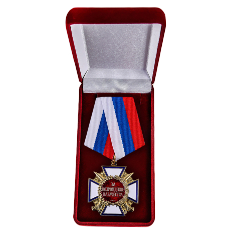 Медаль "За возрождение казачества" в футляре