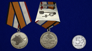 Медаль "За возвращение Крыма"- сравнительный размер
