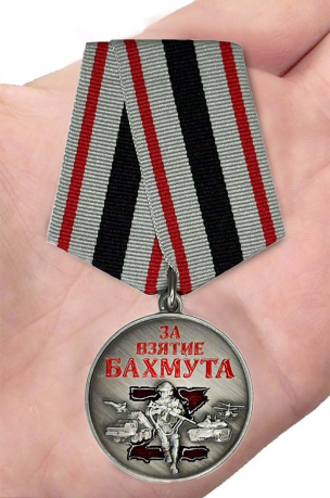 Медаль "За взятие Бахмута" в наградном футляре