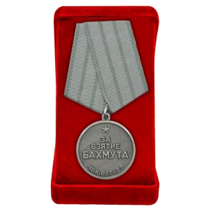 Медаль "За взятие Бахмута" ЧВК Вагнер 20 мая 2023г. в бархатистом футляре