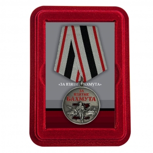 Комплект наградных медалей "За взятие Бахмута" (5 шт) в футлярах из флока