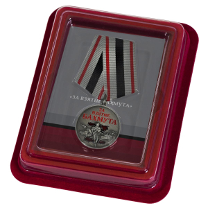 Медаль "За взятие Бахмута" в наградном футляре
