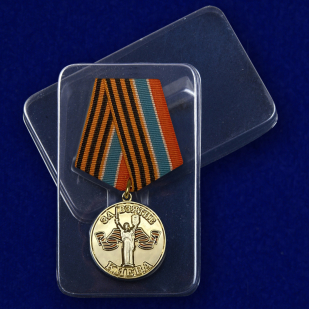 Медаль За взятие Киева - в пластиковом футляре