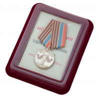 Медаль "За взятие Киева" Новороссия