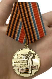 Медаль "За взятие Львова" - вид на ладони