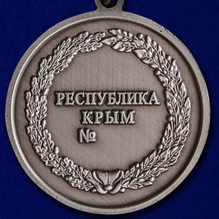 Медаль "За защиту Республики Крым" в футляре из бархатистого флока с пластиковой крышкой - купить онлайн