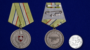 Медаль "За защиту Республики Крым" в футляре из бархатистого флока с пластиковой крышкой - сравнительный вид