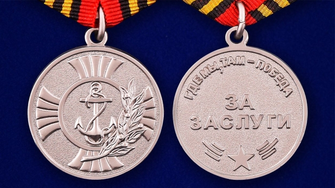 Медаль "За заслуги" Морская пехота в футляре из флока с прозрачной крышкой - аверс и реверс