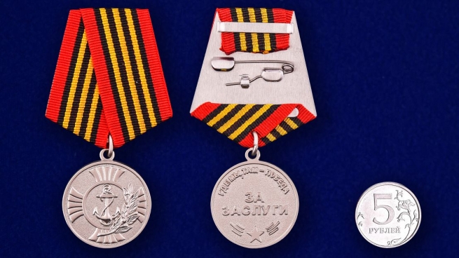 Медаль "За заслуги" Морская пехота в футляре из флока с прозрачной крышкой - сравнительный вид