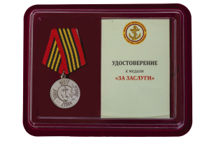Медаль За заслуги Морской пехоты