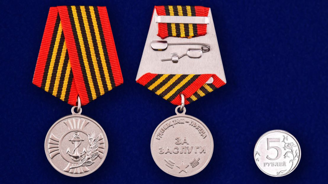 Медаль За заслуги Морской пехоты - сравнительный вид